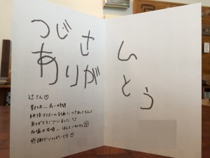 大阪市北区・中古マンションリノベーション引渡しに手紙頂きました